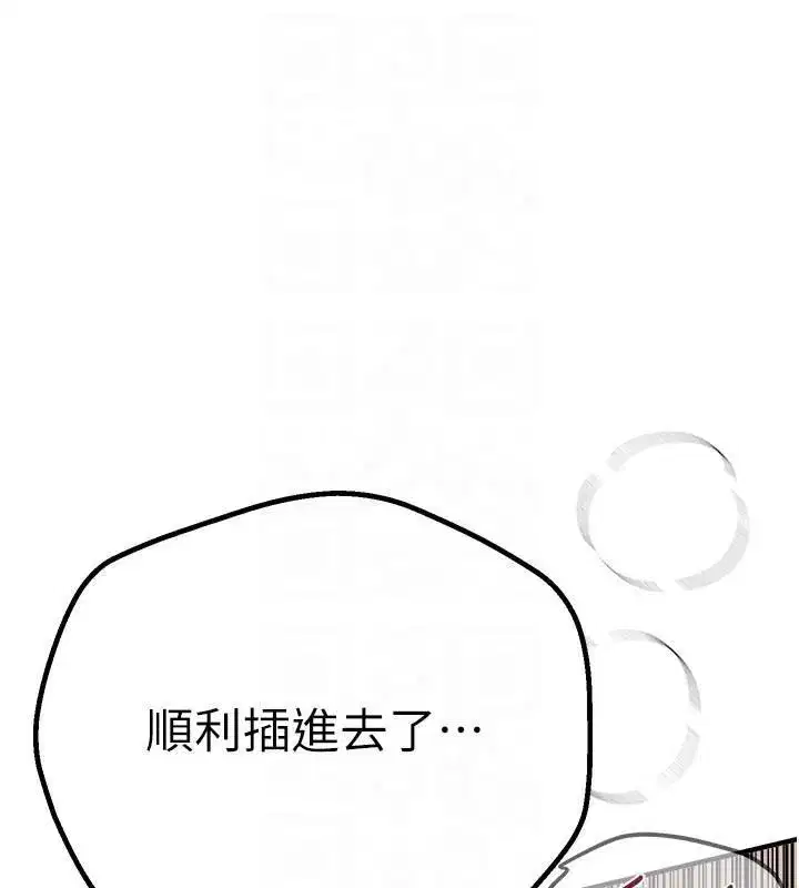 第18話-我這是…第一次…