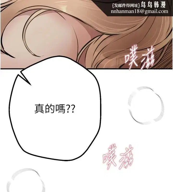 第18話-我這是…第一次…