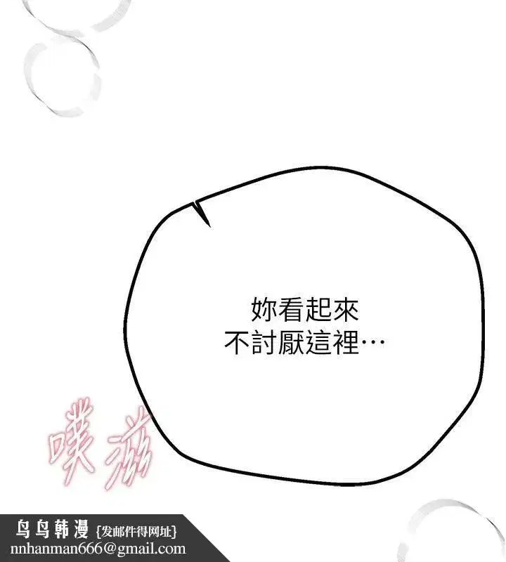 第18話-我這是…第一次…