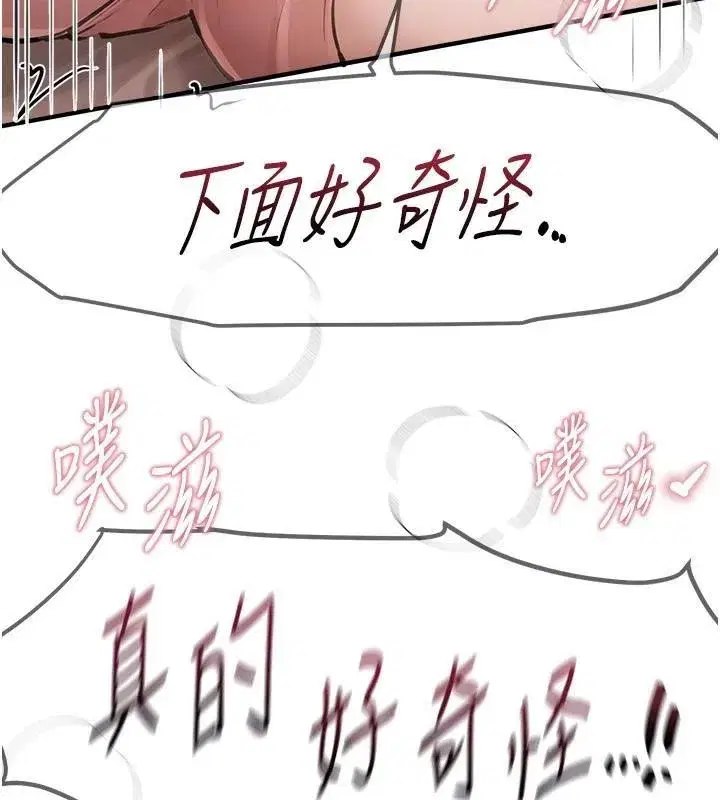 第18話-我這是…第一次…