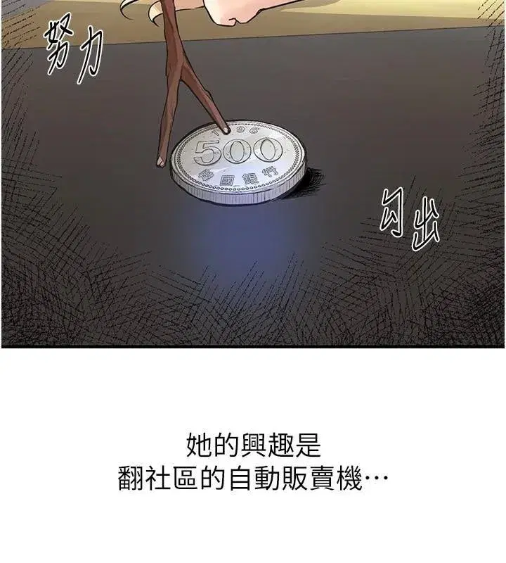 第18話-我這是…第一次…