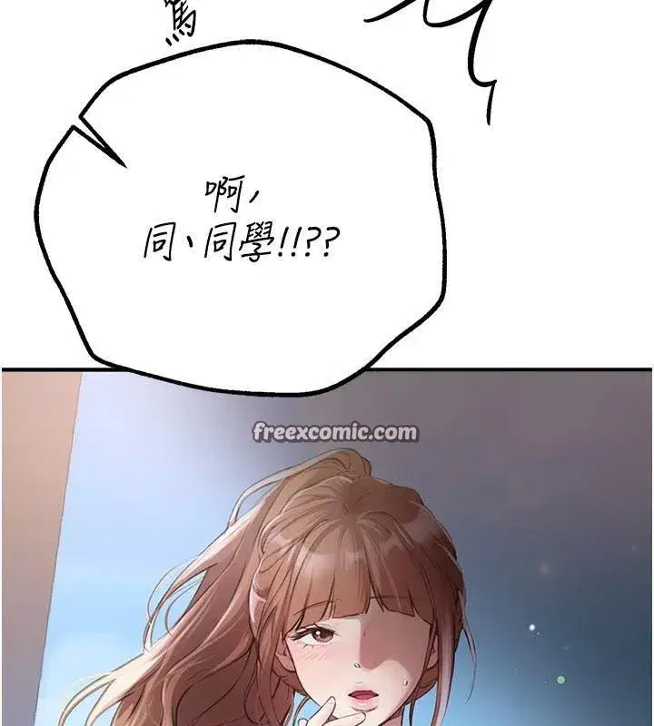 第18話-我這是…第一次…