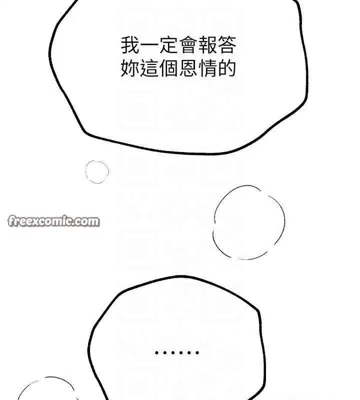 第18話-我這是…第一次…