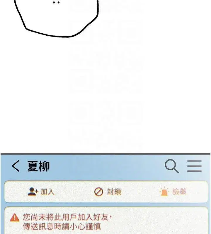 第18話-我這是…第一次…