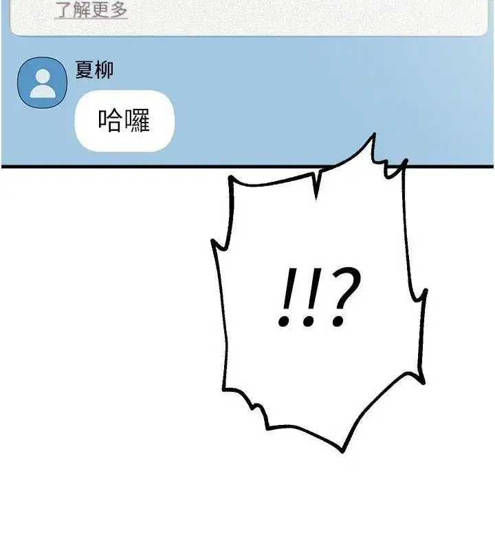 第18話-我這是…第一次…