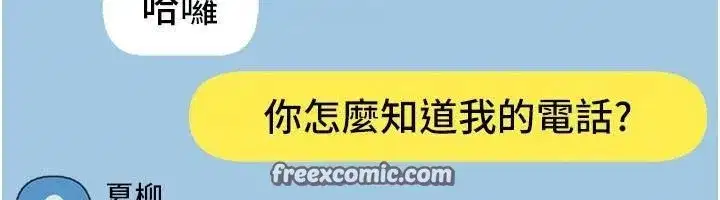 第18話-我這是…第一次…