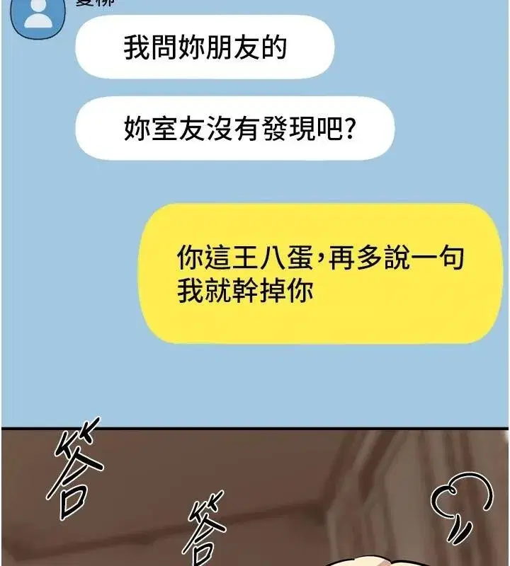 第18話-我這是…第一次…