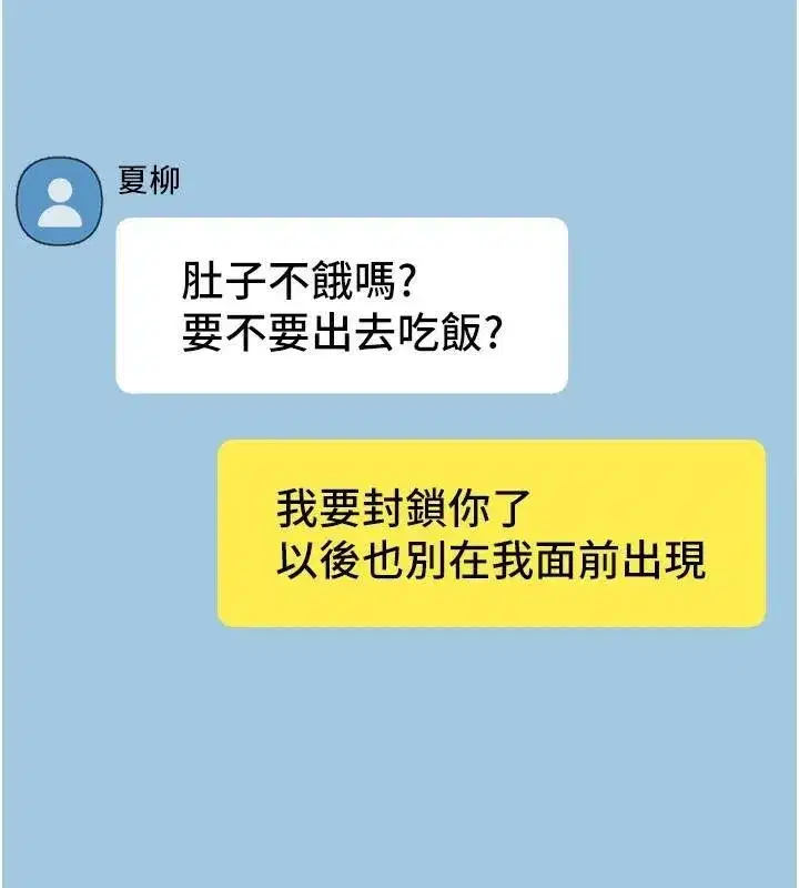 第18話-我這是…第一次…