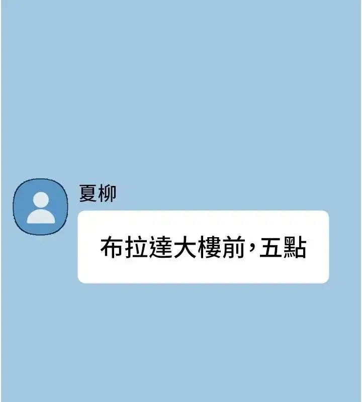 第18話-我這是…第一次…