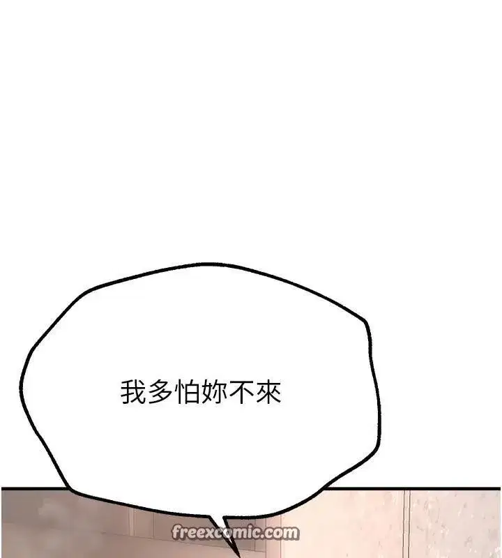 第18話-我這是…第一次…