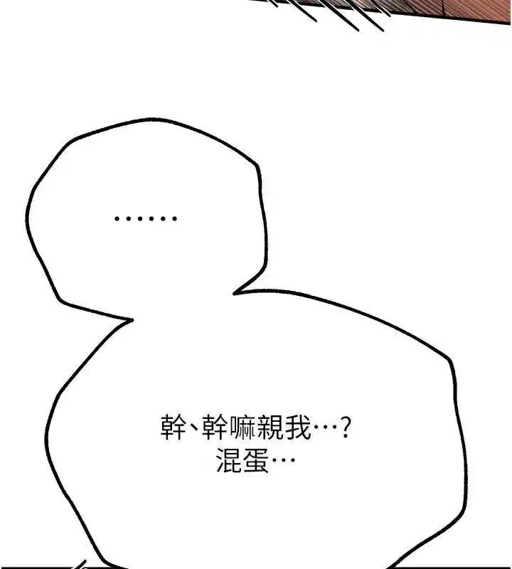 第18話-我這是…第一次…