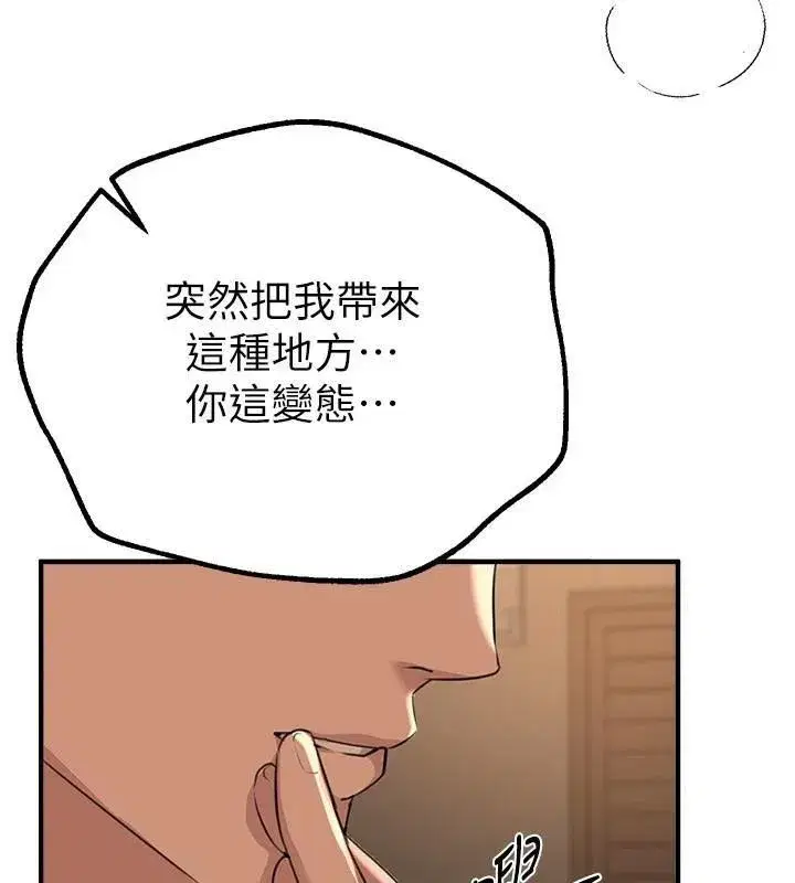 第18話-我這是…第一次…