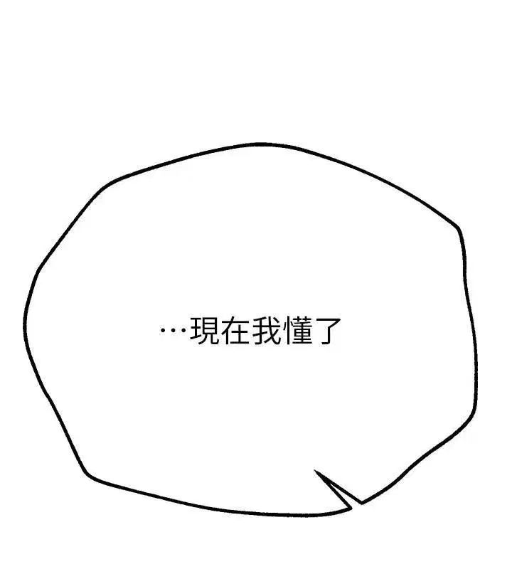 第18話-我這是…第一次…