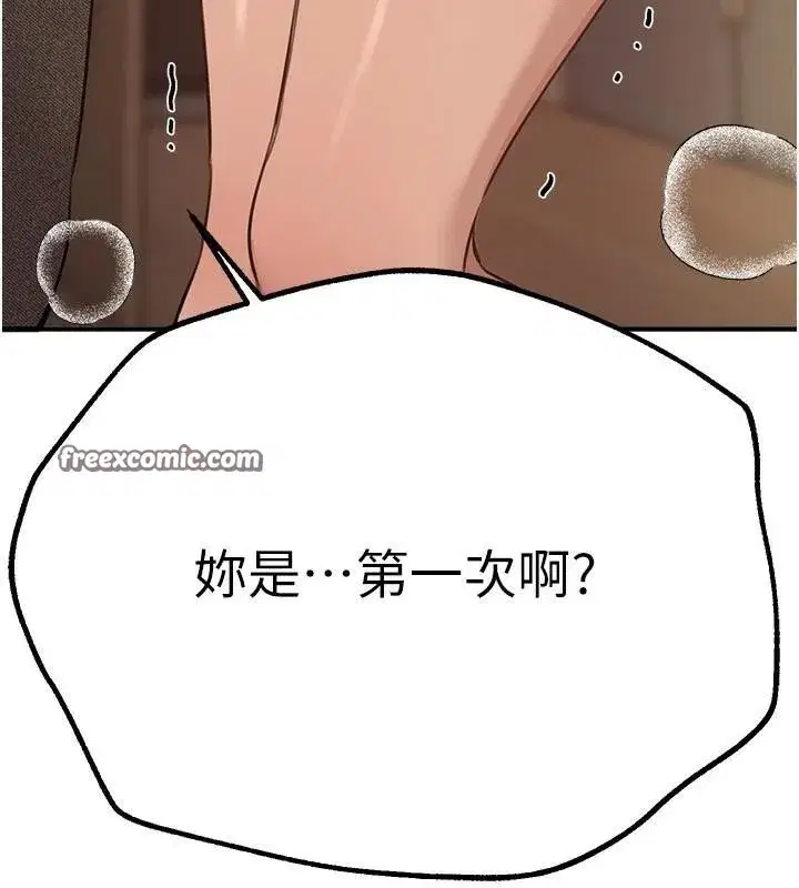 第18話-我這是…第一次…