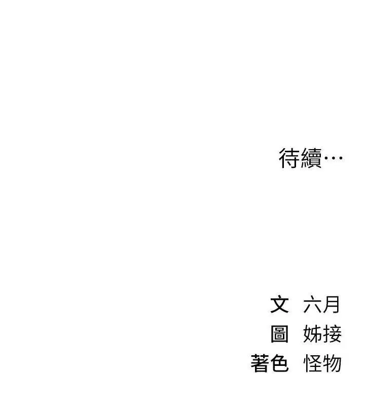 第18話-我這是…第一次…