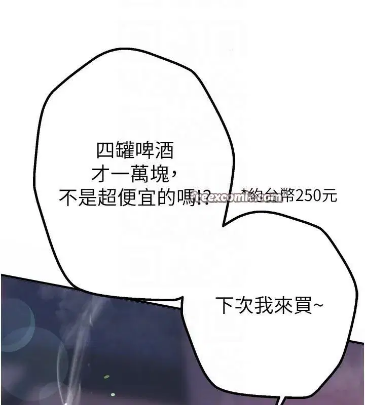 第18話-我這是…第一次…