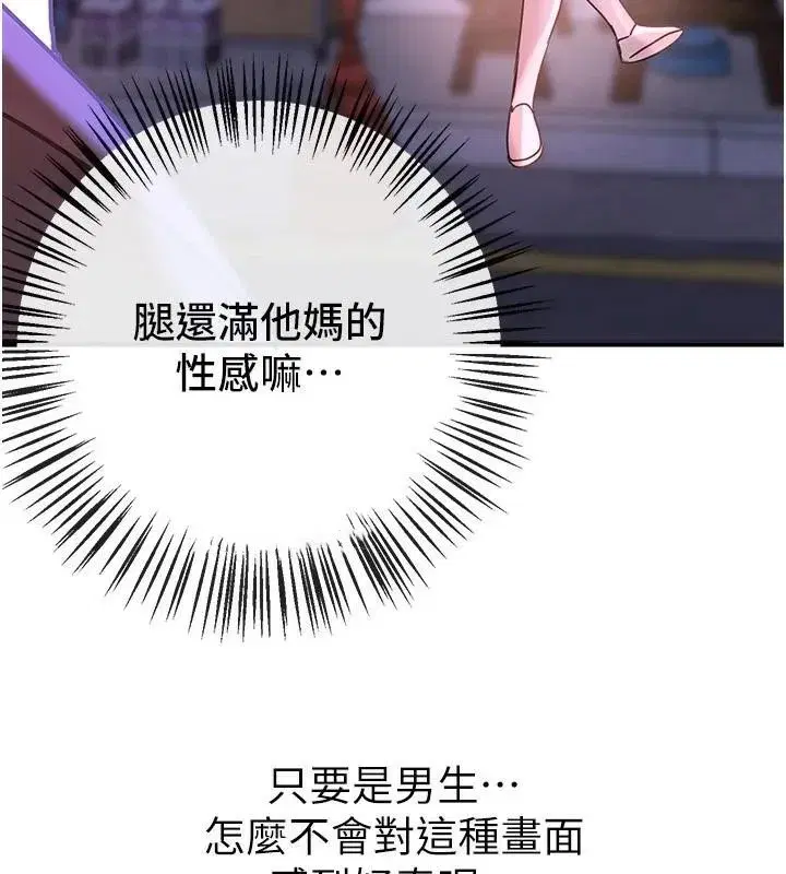 第18話-我這是…第一次…