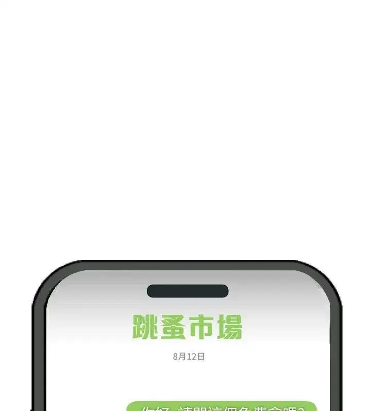 第18話-我這是…第一次…