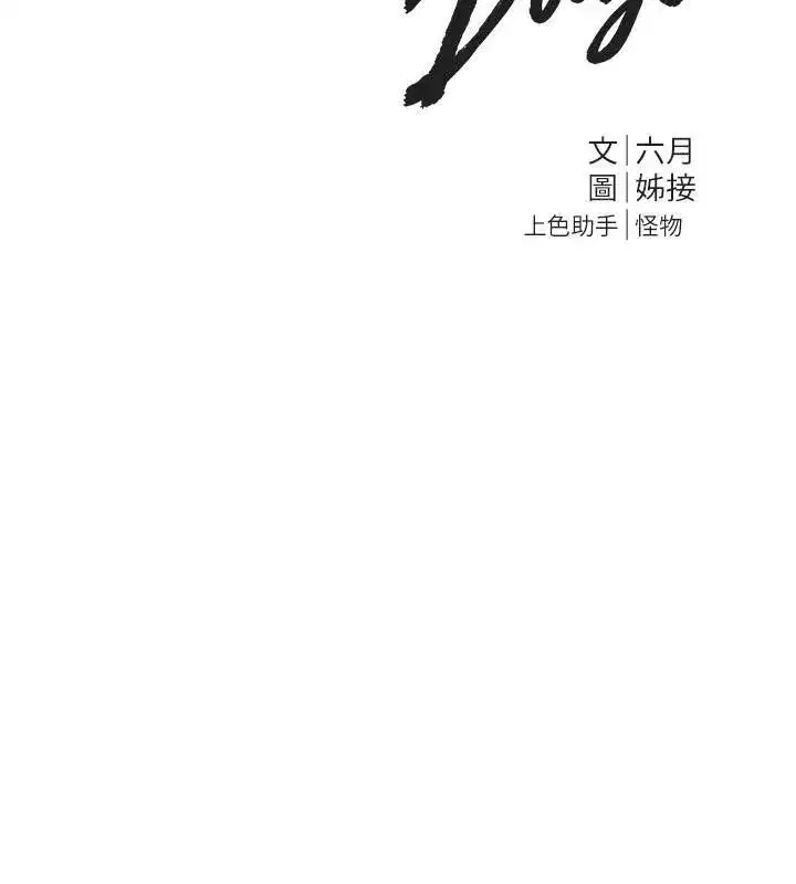 第18話-我這是…第一次…