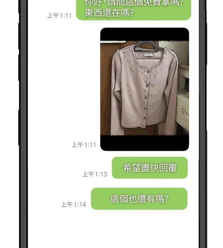 第18話-我這是…第一次…