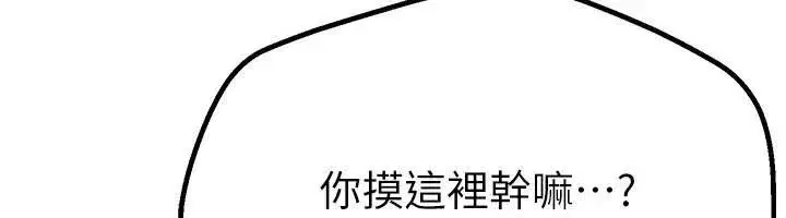 第18話-我這是…第一次…