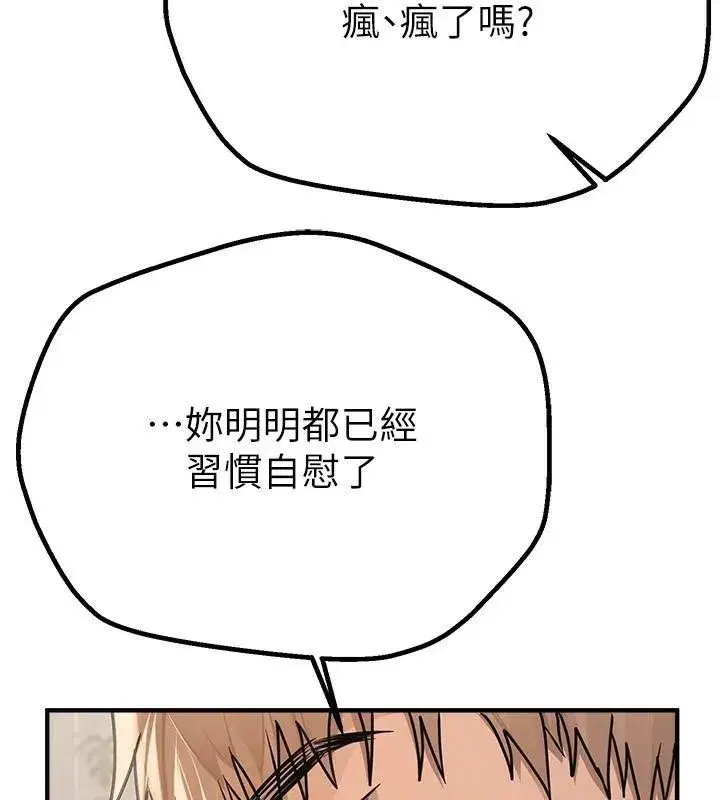 第18話-我這是…第一次…