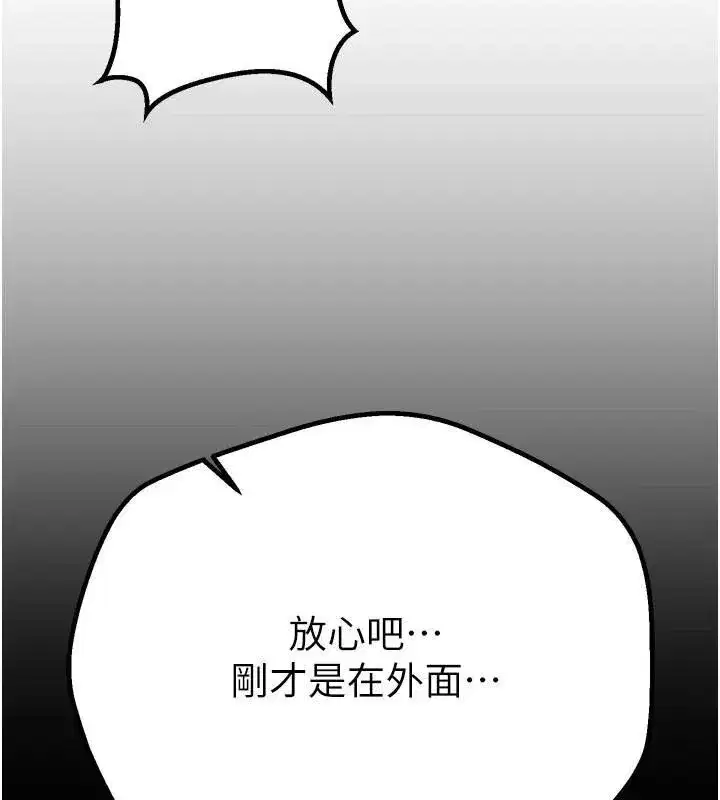 第18話-我這是…第一次…
