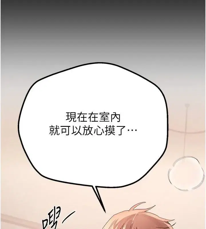 第18話-我這是…第一次…