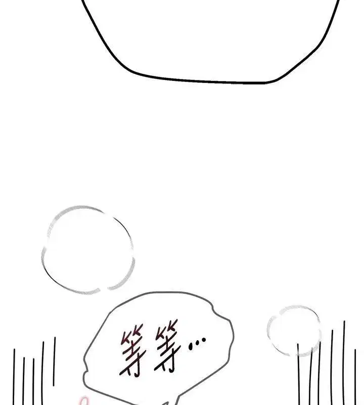 第18話-我這是…第一次…