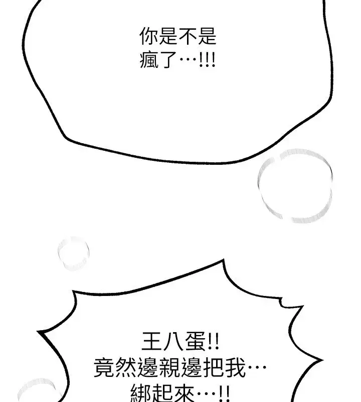 第19話-開通處女穴