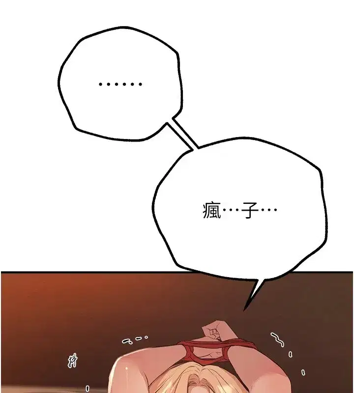 第19話-開通處女穴