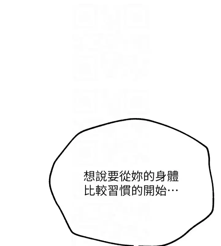 第19話-開通處女穴