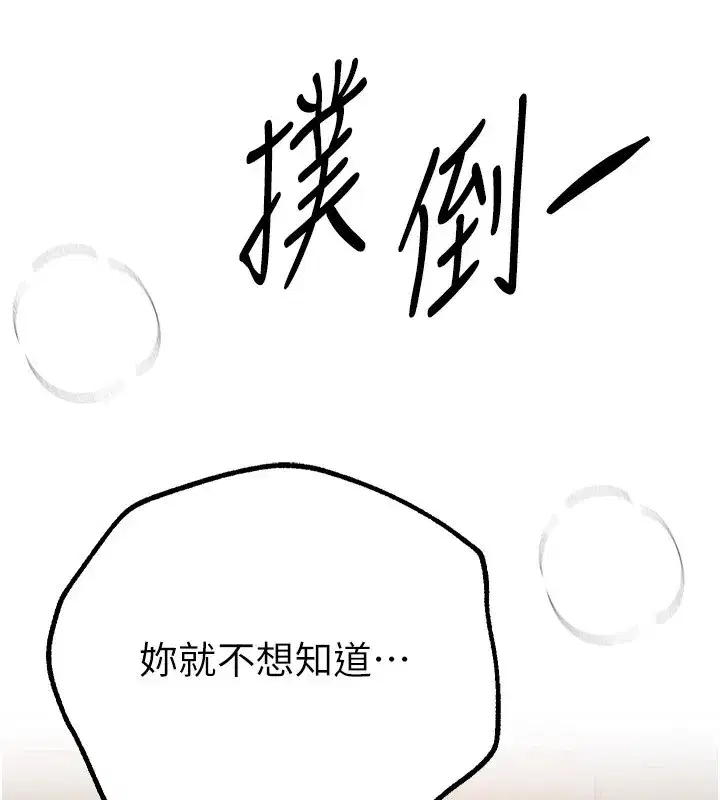 第19話-開通處女穴