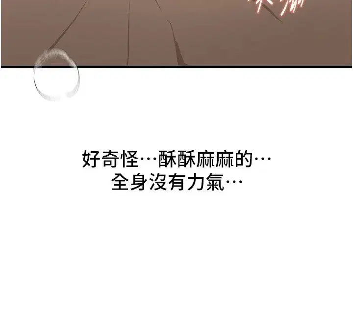 第19話-開通處女穴