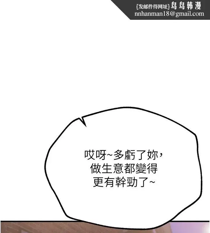 第20話-頂得太深了