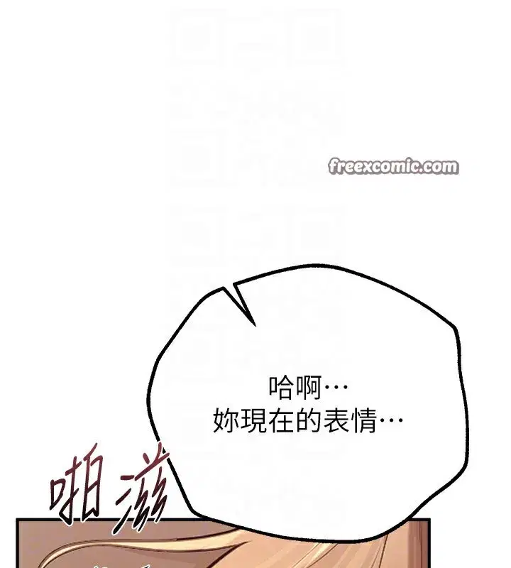 第20話-頂得太深了