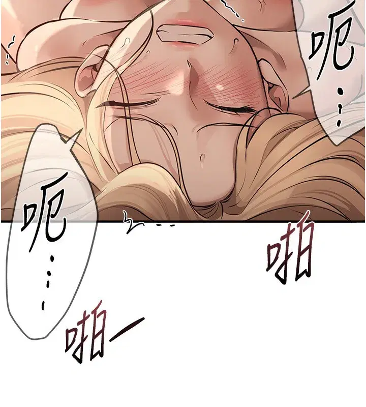 第20話-頂得太深了