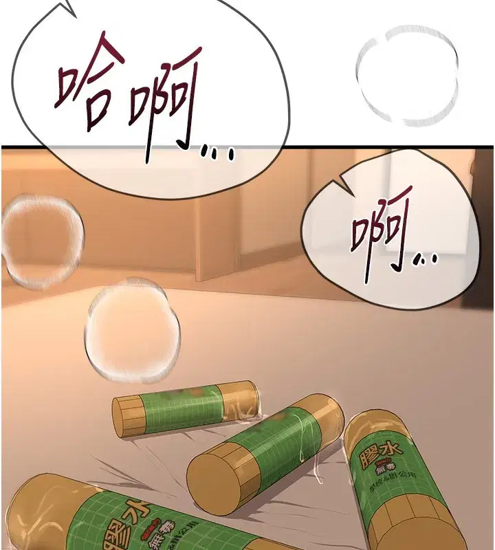 第20話-頂得太深了