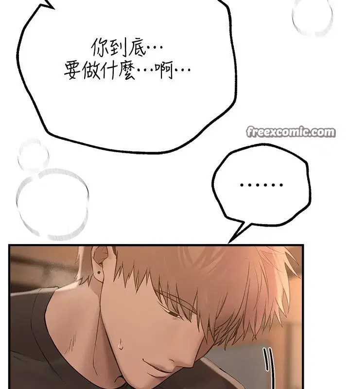 第20話-頂得太深了