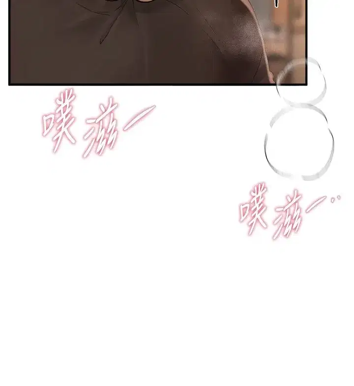 第20話-頂得太深了