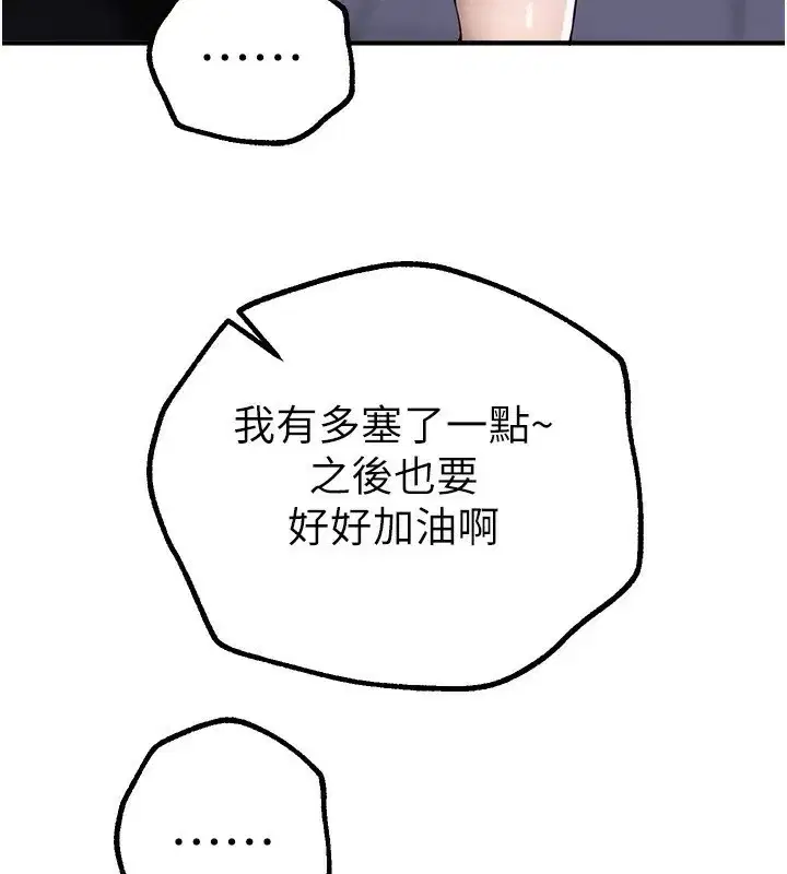 第20話-頂得太深了