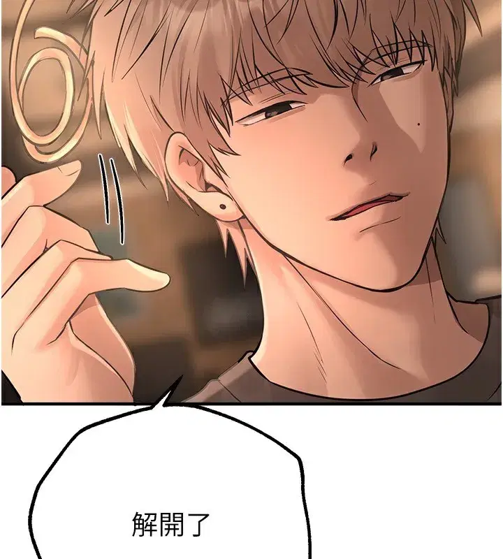 第20話-頂得太深了