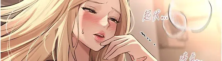 第20話-頂得太深了