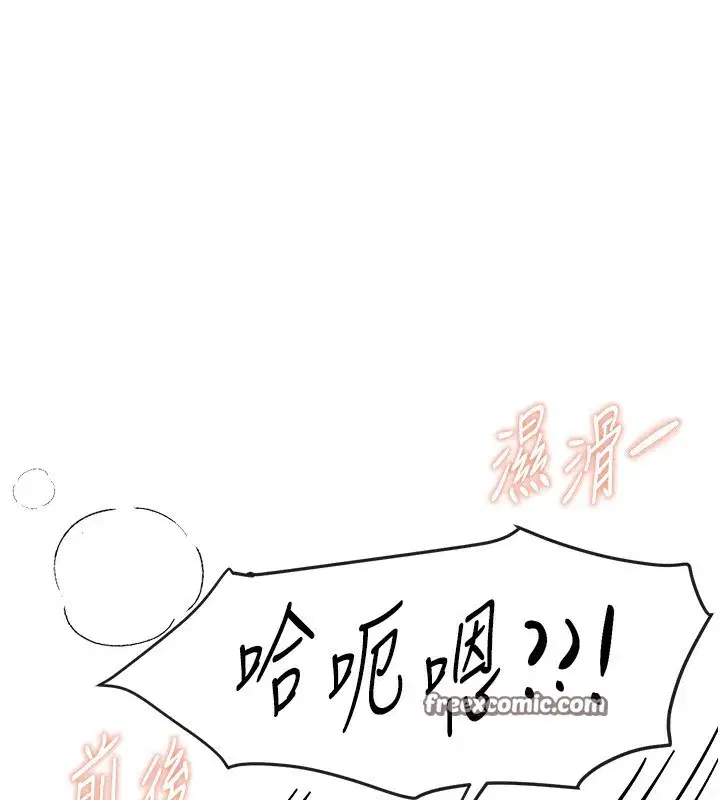 第20話-頂得太深了