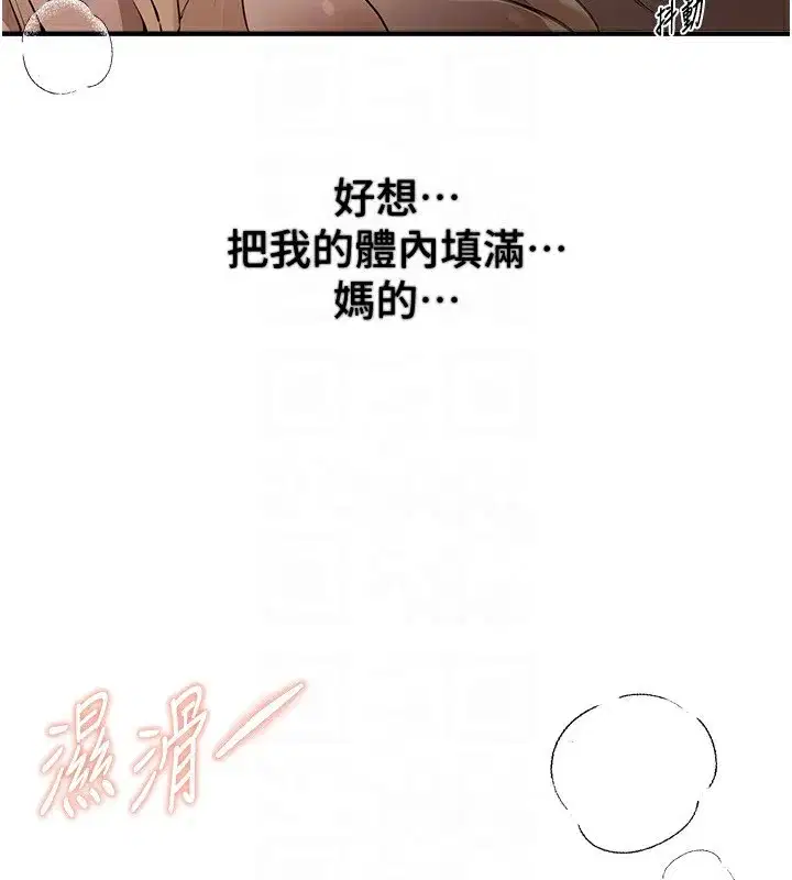 第20話-頂得太深了