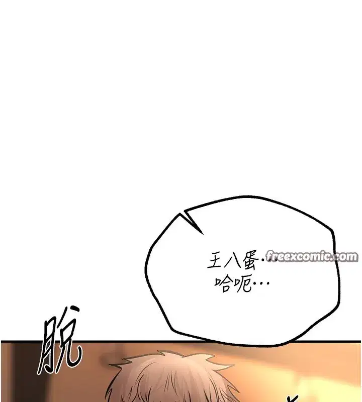 第20話-頂得太深了