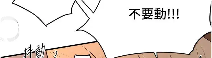 第20話-頂得太深了