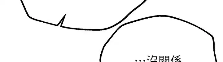 第21話-一次還不滿足