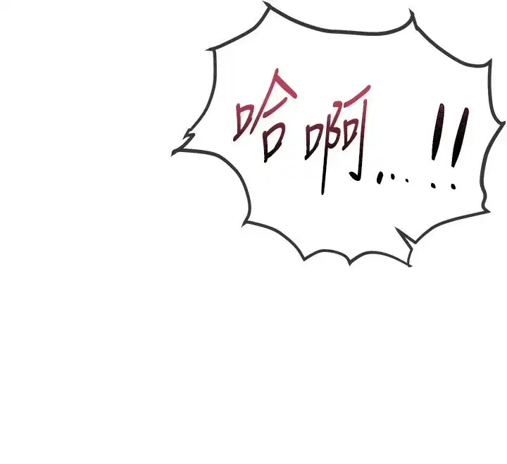 第21話-一次還不滿足