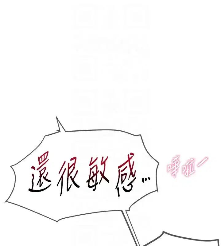 第21話-一次還不滿足